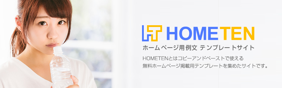 ホームページ公開のお知らせ