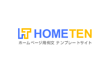 21年 新年のご挨拶 新着情報 ホームページテンプレート Hometen 21年 新年のご挨拶 新着情報 ホームページテンプレート Hometen