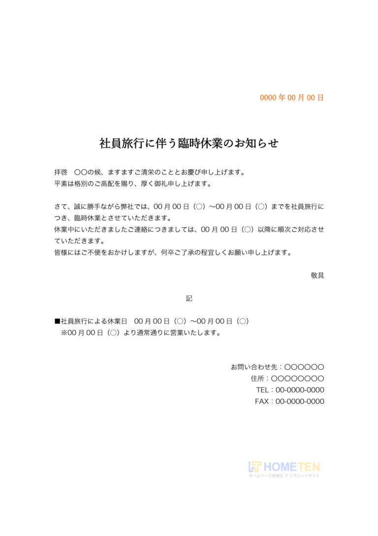 取引 先 新年 メール 新年の挨拶メール ビジネス編 上司や社外宛のデキると思われる例文ご紹介