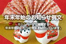 年末年始のお知らせ例文 冬 ホームページテンプレート Hometen 年末年始のお知らせ例文 冬 ホームページテンプレート Hometen