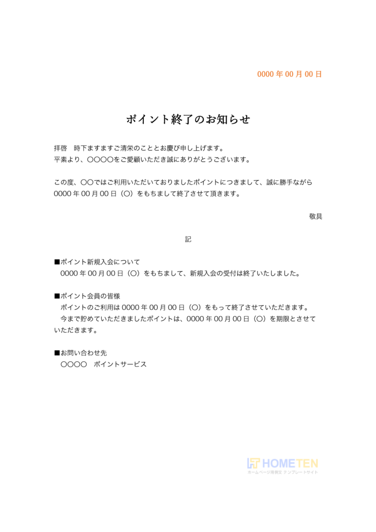 取引終了 skyprint.id