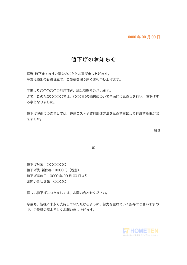 値段見直しました！最終値下げ