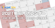 お盆休みのお知らせ 例文 夏 ホームページテンプレート Hometen お盆休みのお知らせ 例文 夏 ホームページテンプレート Hometen